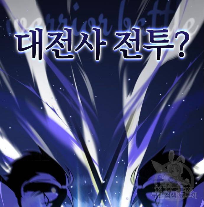 천마는 평범하게 살 수 없다 36화 3