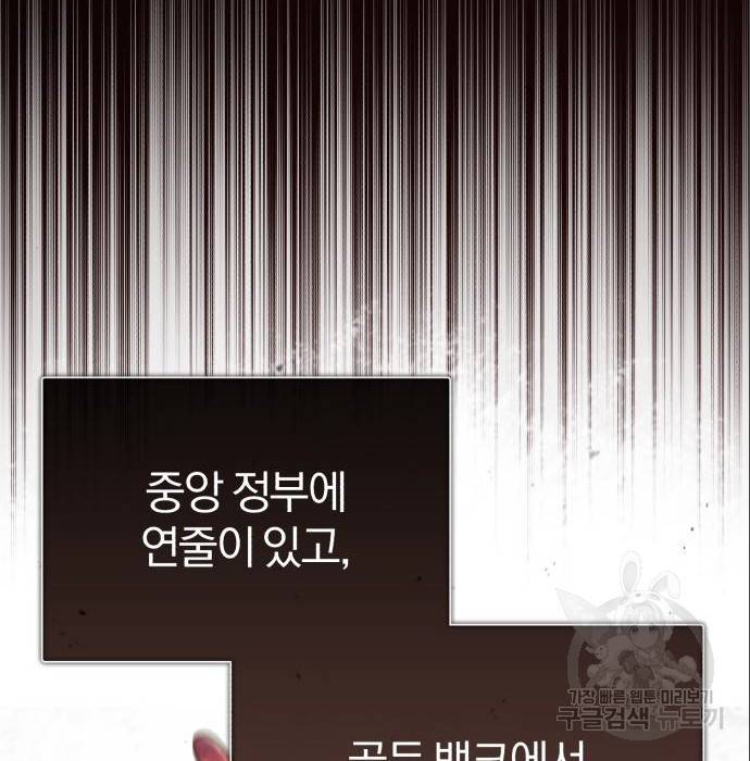 천마는 평범하게 살 수 없다 36화 9