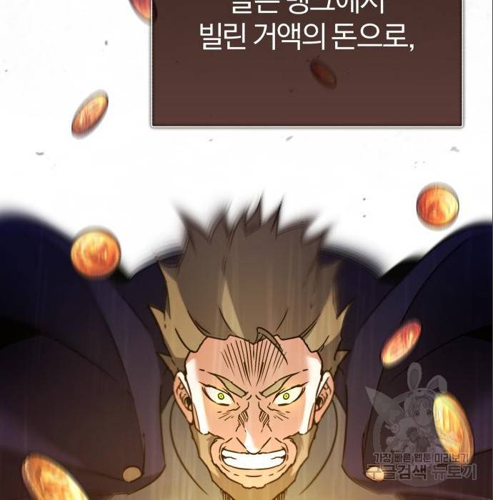 천마는 평범하게 살 수 없다 36화 10