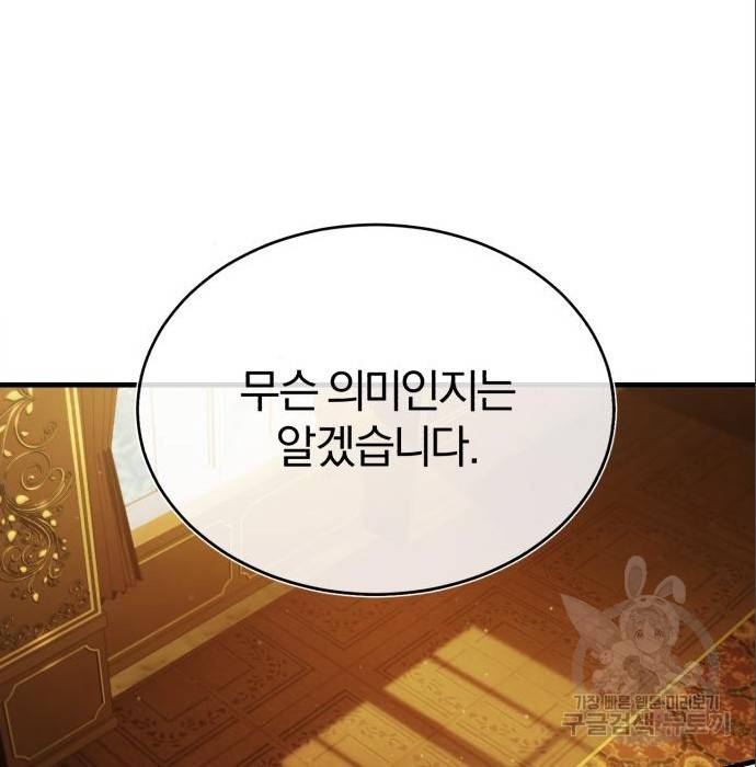 천마는 평범하게 살 수 없다 36화 15