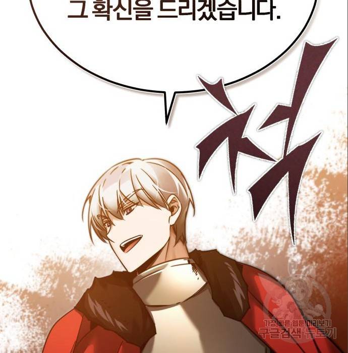 천마는 평범하게 살 수 없다 36화 17