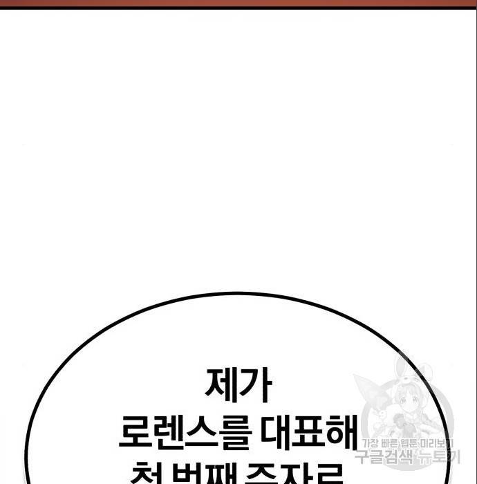 천마는 평범하게 살 수 없다 36화 27