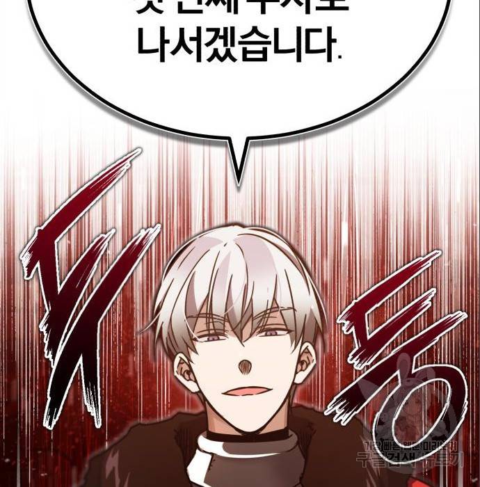 천마는 평범하게 살 수 없다 36화 28