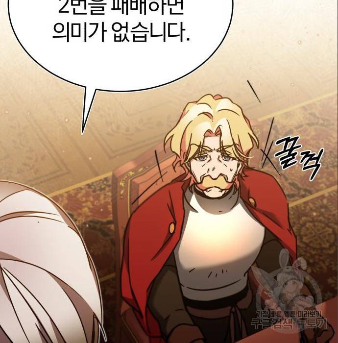천마는 평범하게 살 수 없다 36화 36