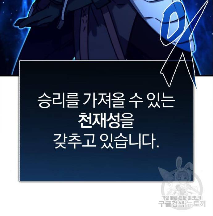 천마는 평범하게 살 수 없다 36화 40