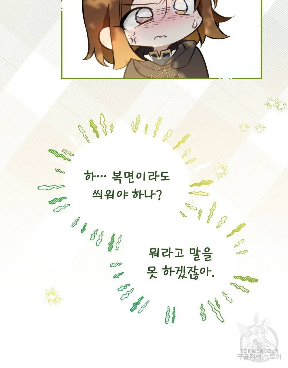 에반젤린의 검 23화 13
