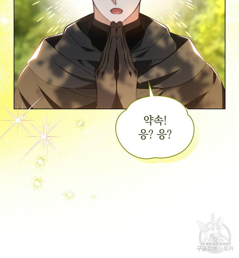 에반젤린의 검 23화 15