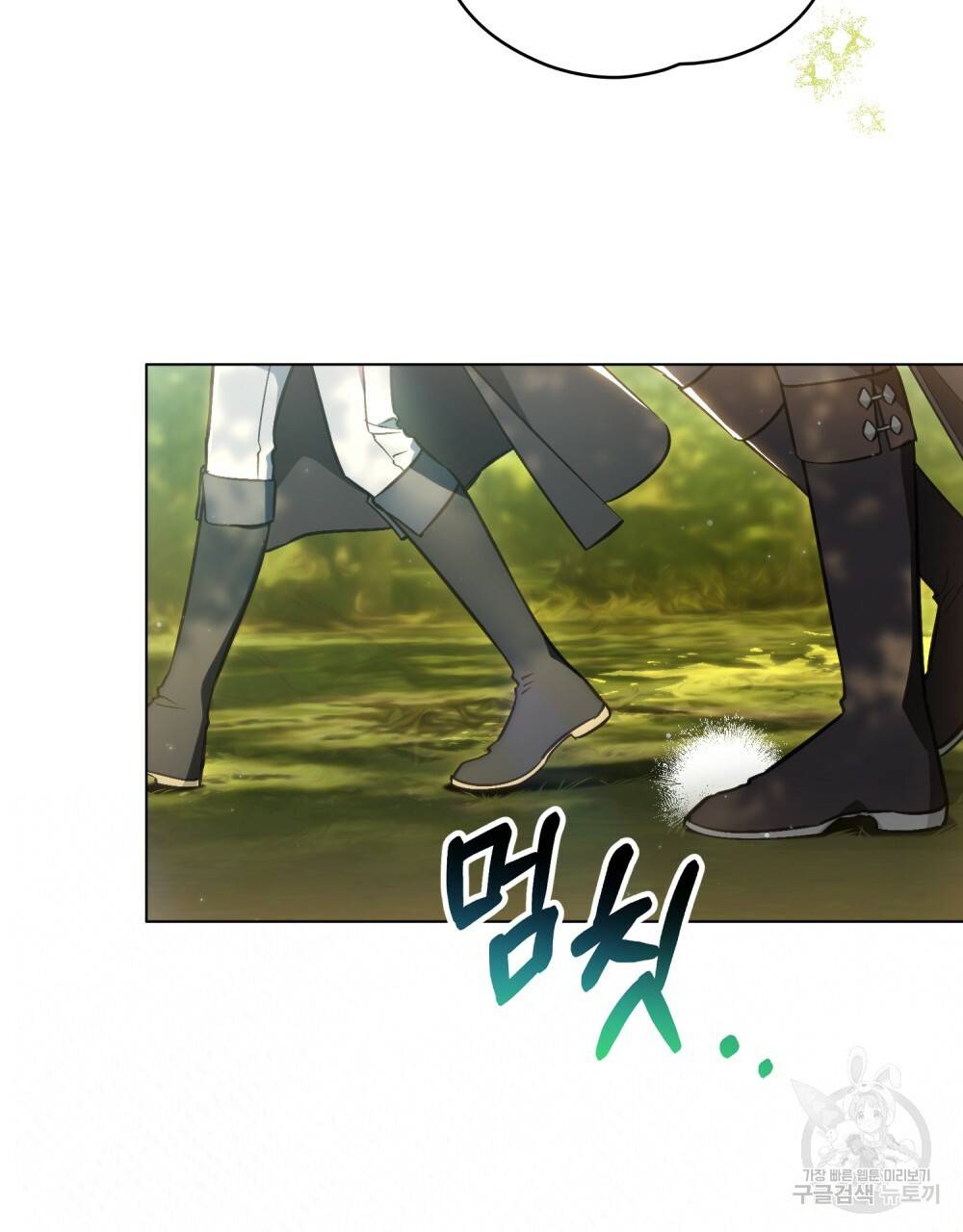 에반젤린의 검 23화 21