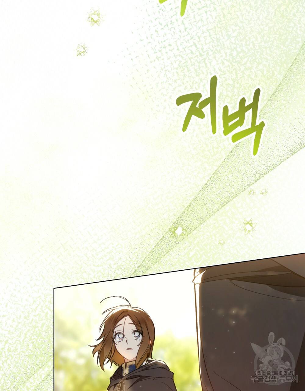 에반젤린의 검 23화 24