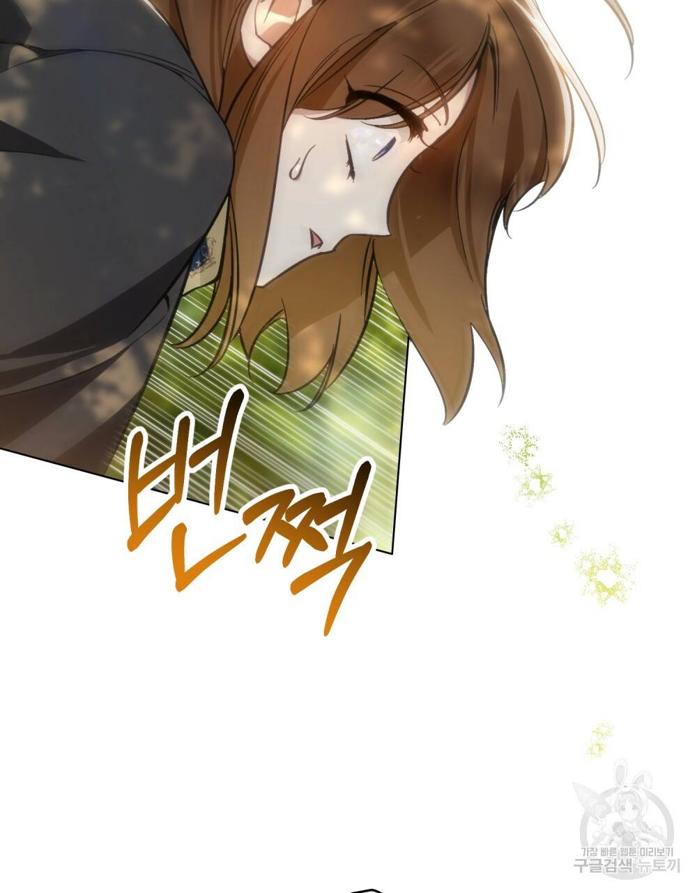 에반젤린의 검 23화 26