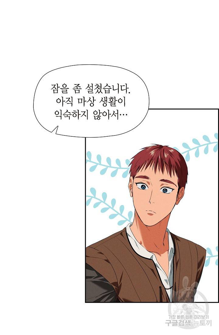 얼음램프 - 기라 연대기 11화 3