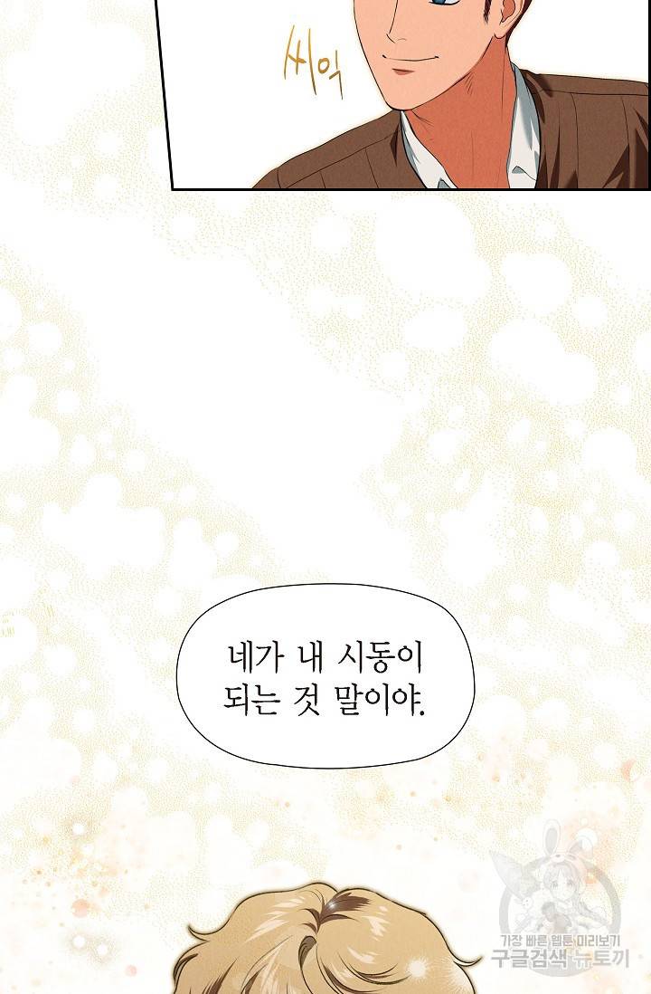 얼음램프 - 기라 연대기 11화 9
