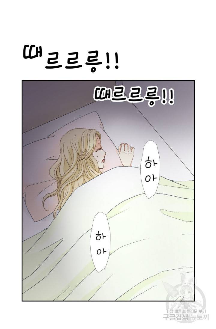 연하의 곰신 116화 4