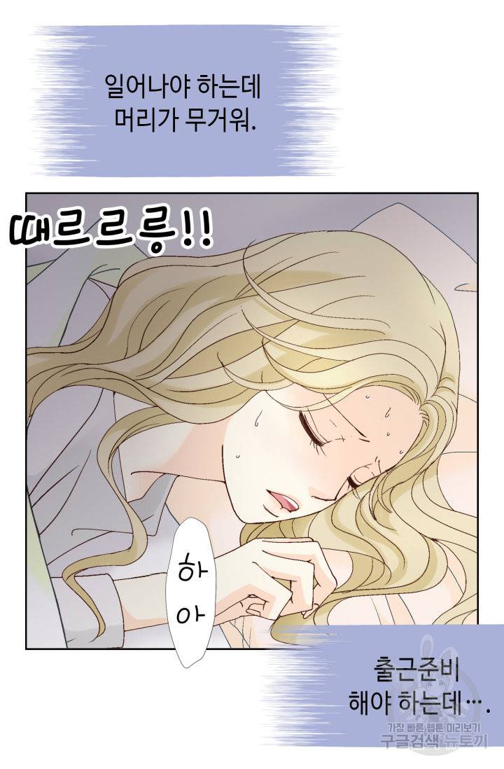 연하의 곰신 116화 5
