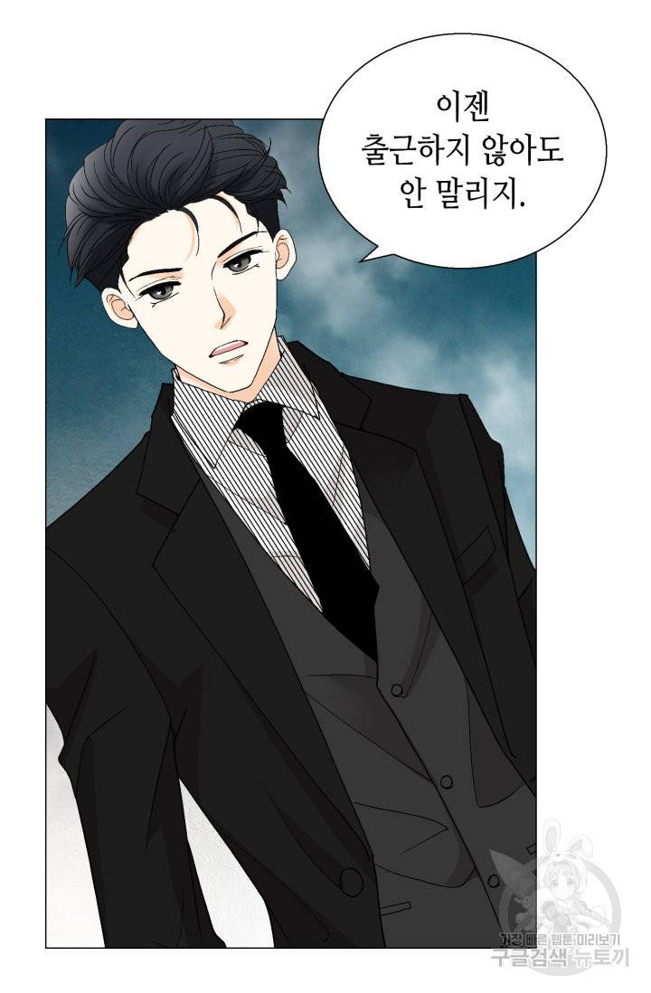 연하의 곰신 116화 7