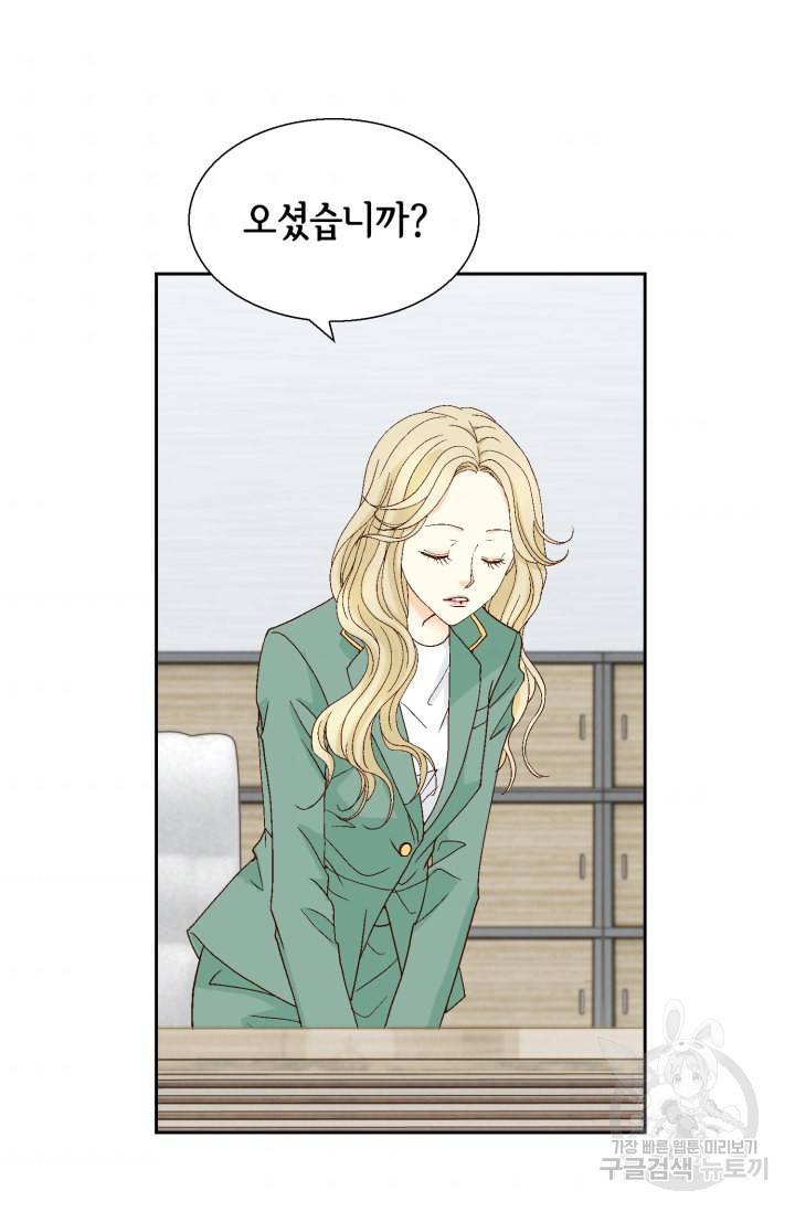 연하의 곰신 116화 11