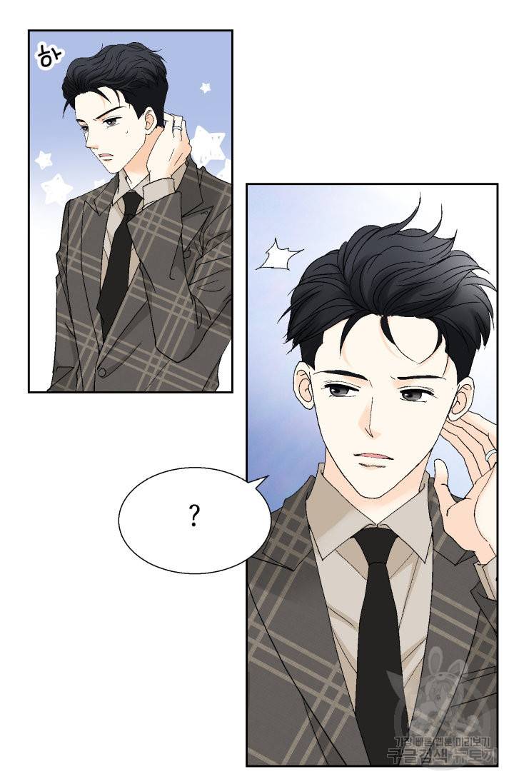 연하의 곰신 116화 13