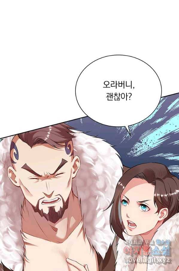 무적검역 99화 1