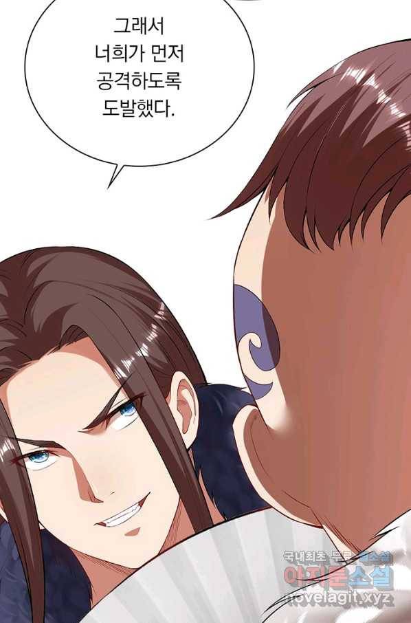 무적검역 99화 13