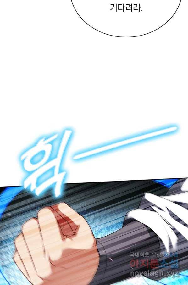 무적검역 99화 16