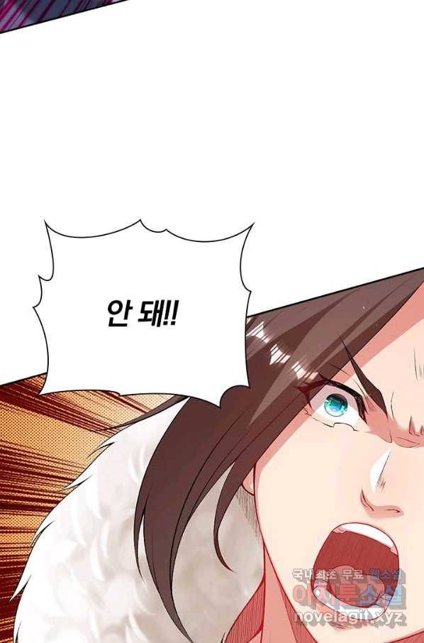 무적검역 99화 19