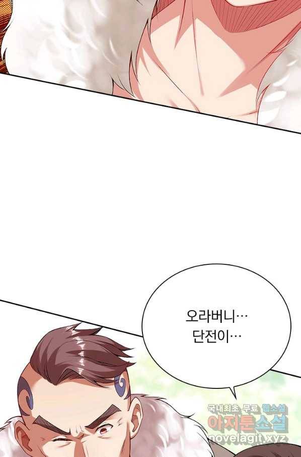 무적검역 99화 20