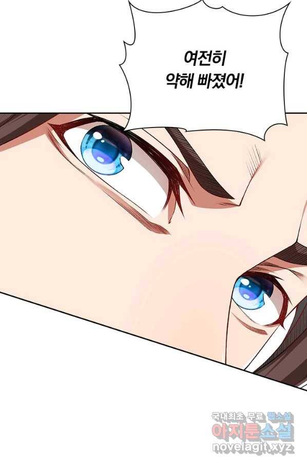 무적검역 99화 28