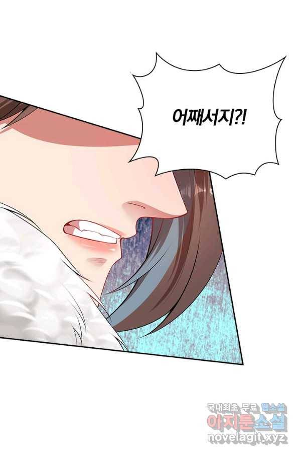 무적검역 99화 29