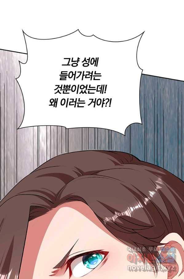 무적검역 99화 30