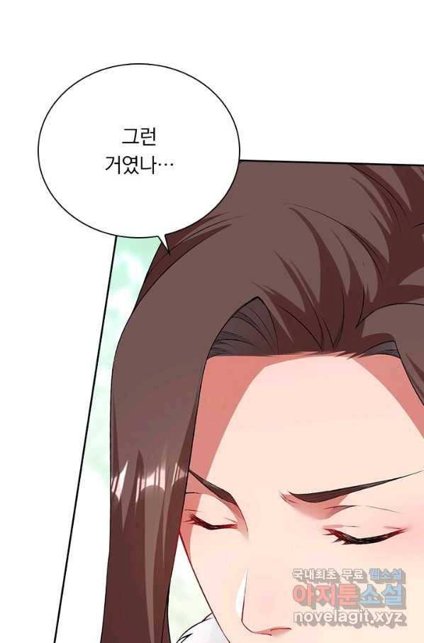 무적검역 99화 35