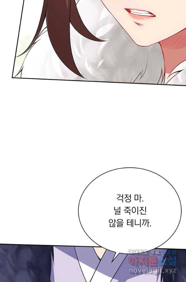 무적검역 99화 36