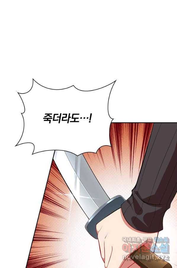 무적검역 99화 44