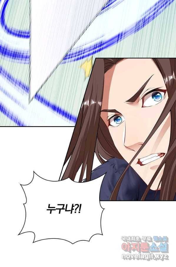 무적검역 99화 50