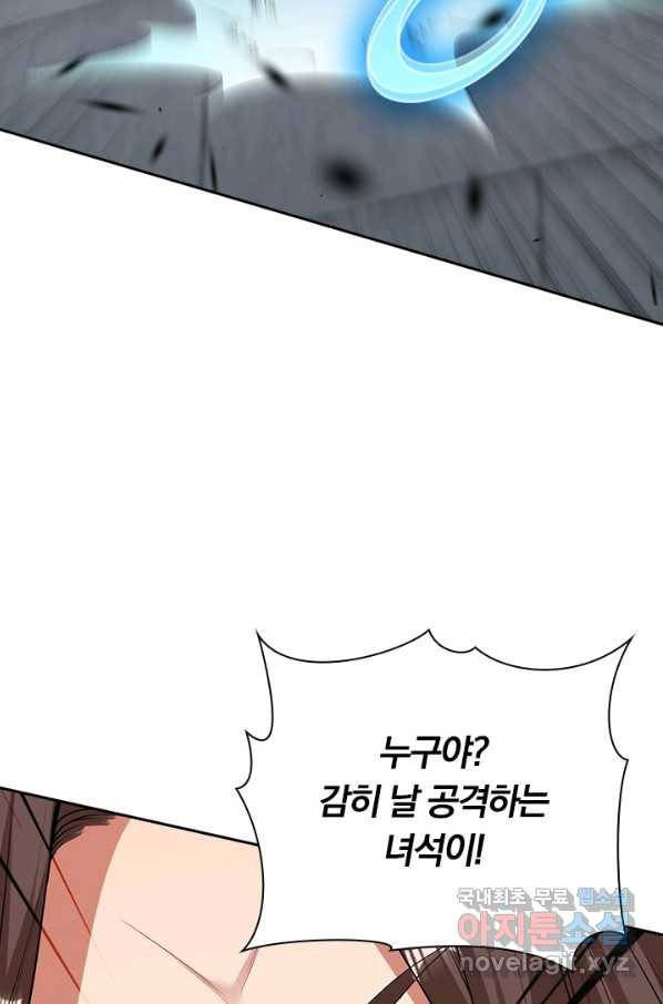 무적검역 99화 53
