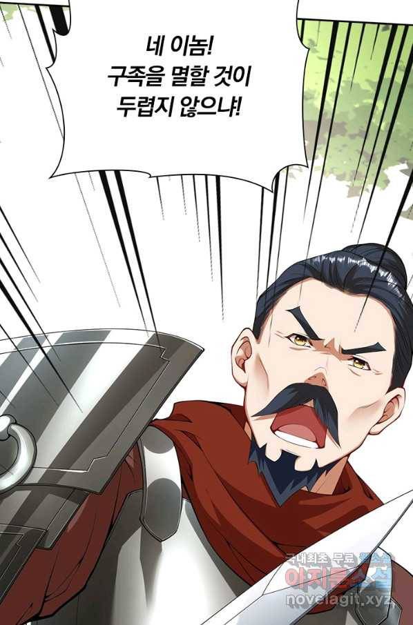 무적검역 99화 57
