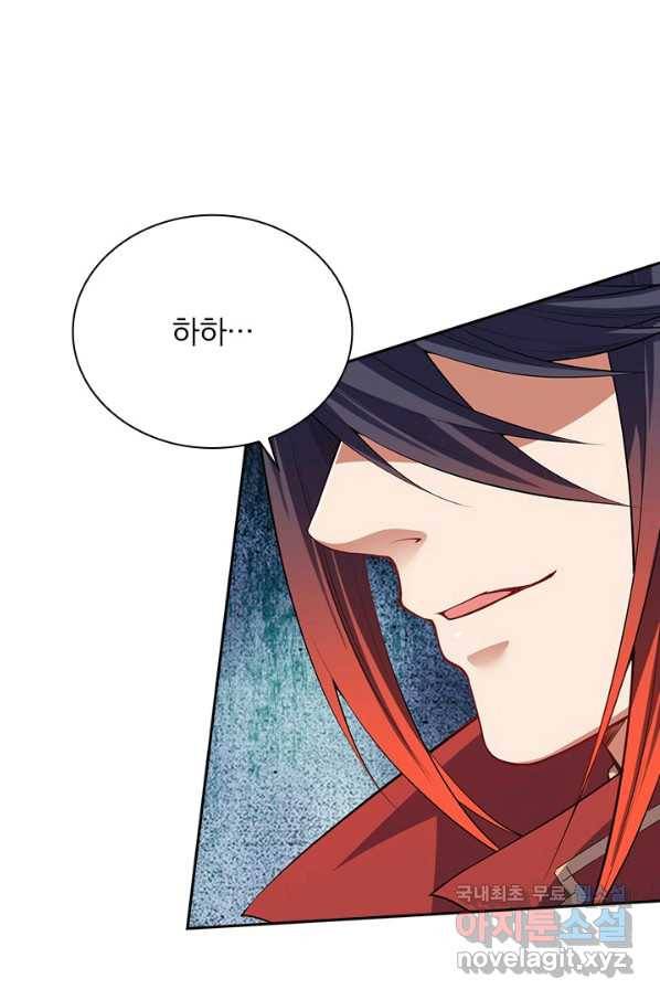 무적검역 99화 59