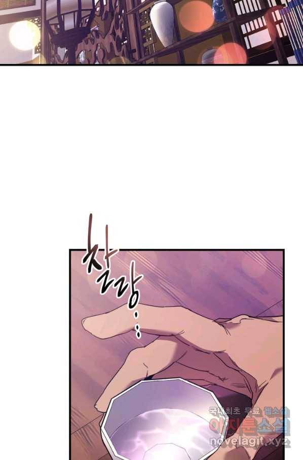 신과 함께 레벨업 58화 3
