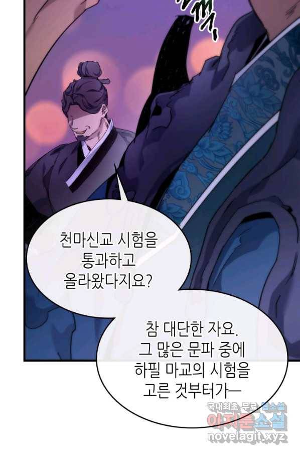 신과 함께 레벨업 58화 7