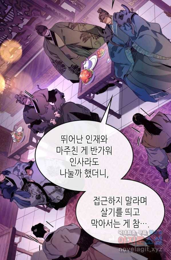 신과 함께 레벨업 58화 10