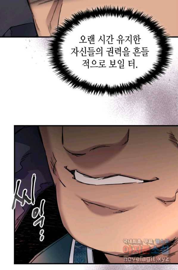 신과 함께 레벨업 58화 14