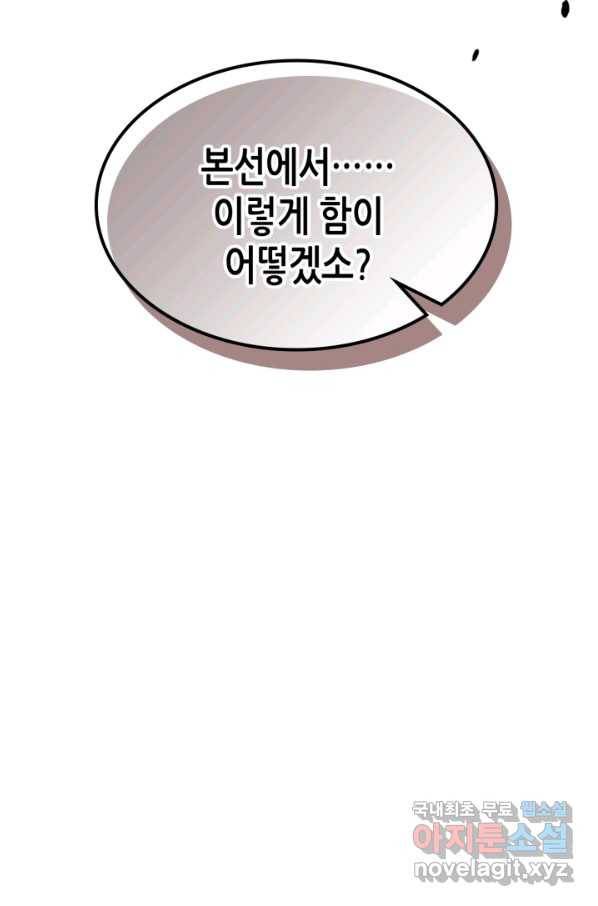 신과 함께 레벨업 58화 19