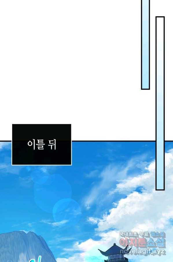 신과 함께 레벨업 58화 21