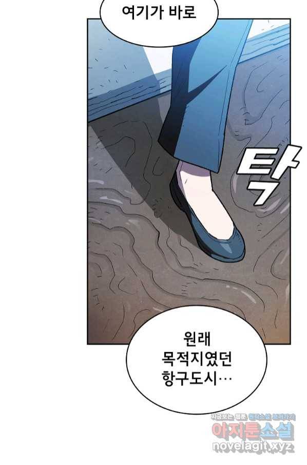 FFF급 관심용사 125화 2