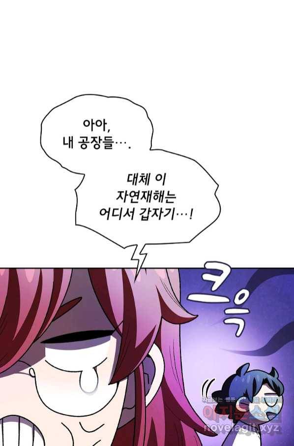 FFF급 관심용사 125화 5