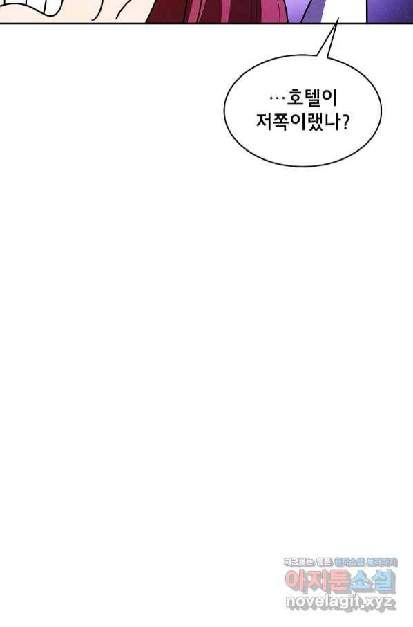 FFF급 관심용사 125화 6
