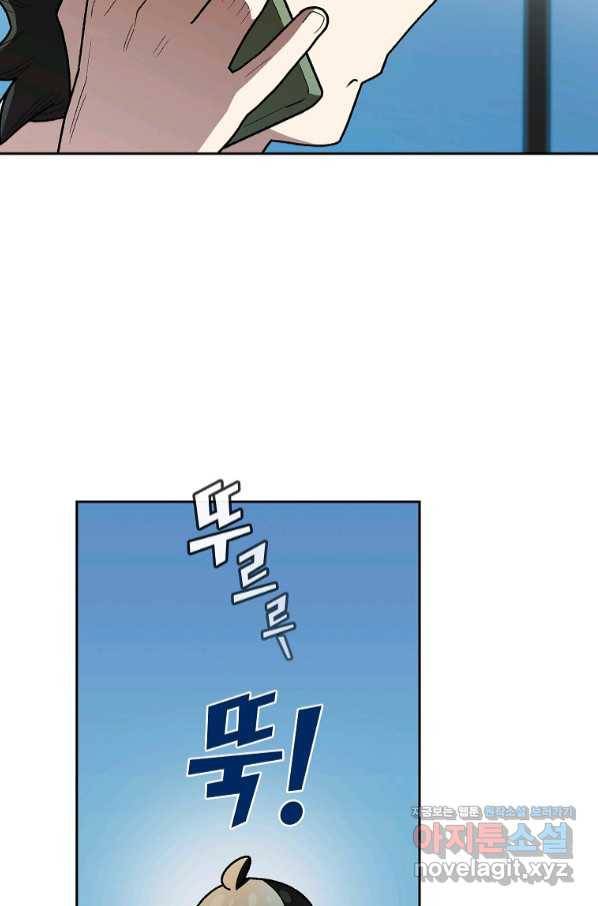 FFF급 관심용사 125화 13