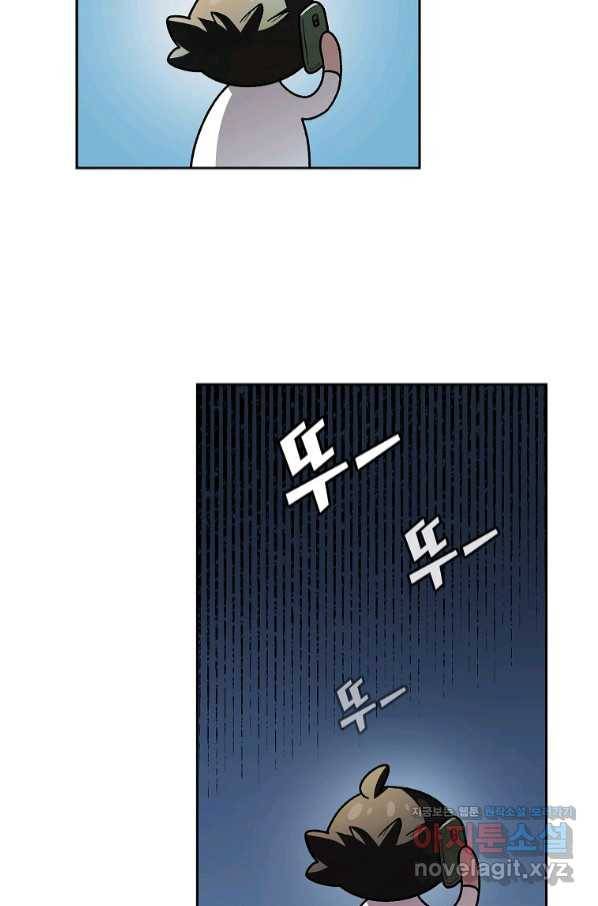 FFF급 관심용사 125화 14