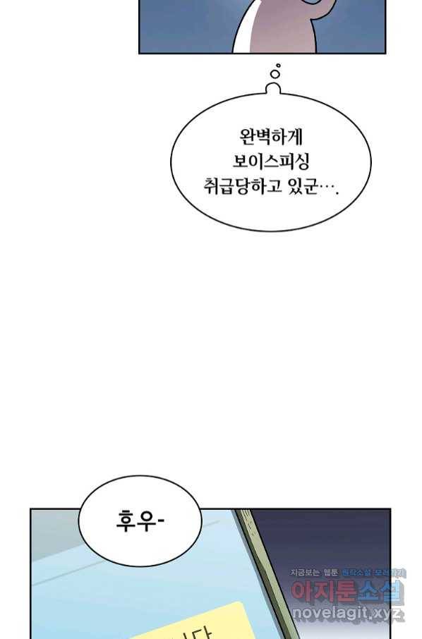 FFF급 관심용사 125화 15