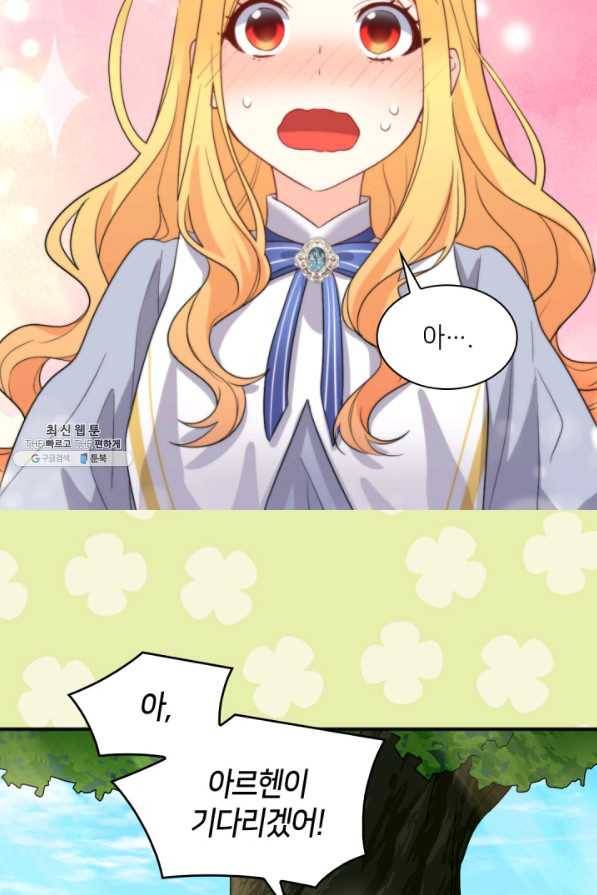쌍둥이 남매의 뉴라이프 109화 8