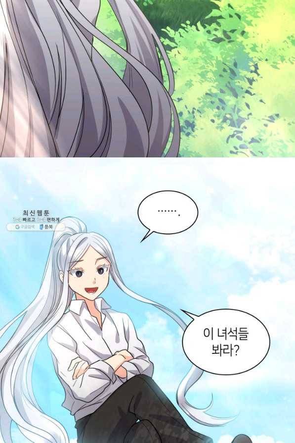 쌍둥이 남매의 뉴라이프 109화 12